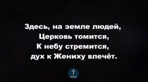 Ангелы в небе Господа славят, Христианские псалмы.