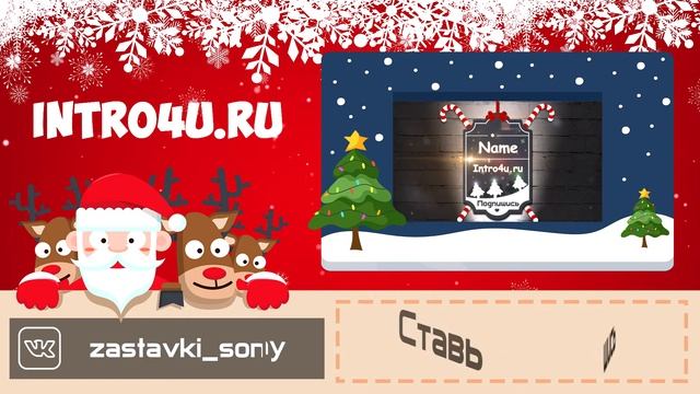 Новогоднее Outro в Sony Vegas Pro 13 (free template) смотреть онлайн