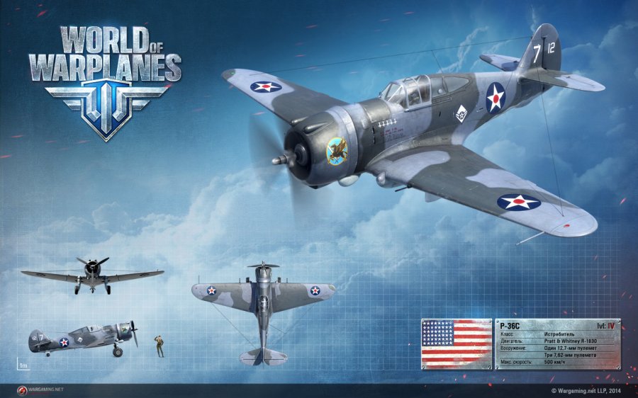 P 36 c. Curtiss p-36c hawk. Curtiss p-36 hawk. Вар тандер камуфляжи на самолеты. Curtiss p-36 a.