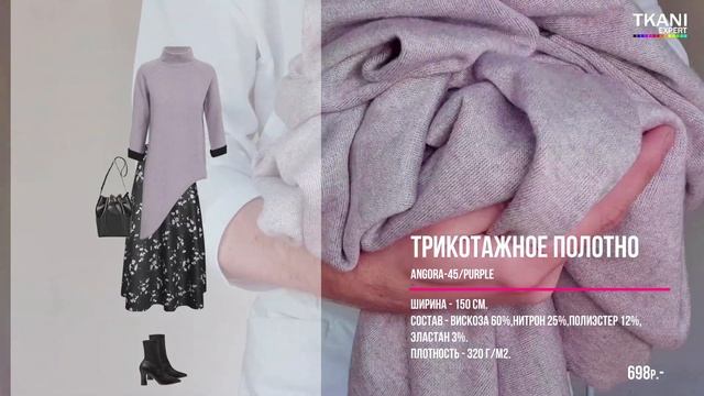 КАК ВЫГЛЯДЕТЬ СОВРЕМЕННО И ЖЕНСТВЕННО ➤ СШИТЬ СВОИМИ РУКАМИ ➤ МАГАЗИН ТКАНЕЙ смотреть онлайн