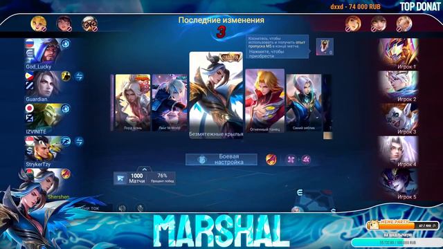 462/500 звезд до конца сезона. Глобал на лансе за пару дней? Стрим Mobile legends
