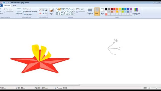 Поздравительная открытка ко Дню Победы в графическом редакторе Paint