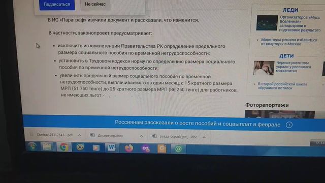Пособия по больничному листу хотят увеличить в Казахстане смотреть онлайн