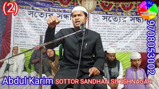 Abdul Karim SOTTOR SANDHAN Siteshnagar Pakur #Jharkhand смотреть онлайн
