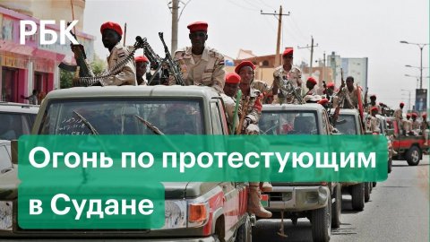 Военный переворот в Судане. По протестующим стреляли, министры арестованы