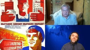 1158. Е. Ю. Спицын: Метания между Сталиным и НЭПом. Брежневские экономические полуреформы 1968-1986