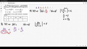 #42 Номер 42 из Демидовича | Предел последовательности