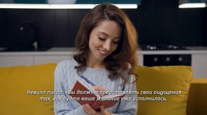 Техника Невилла Годдарда ПЕРЕД СНОМ. Секретная книга! Продолжение..