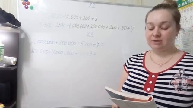 Математика 4 класс, Стр34, Задания №22 и №23. Школа 21 века. смотреть онлайн