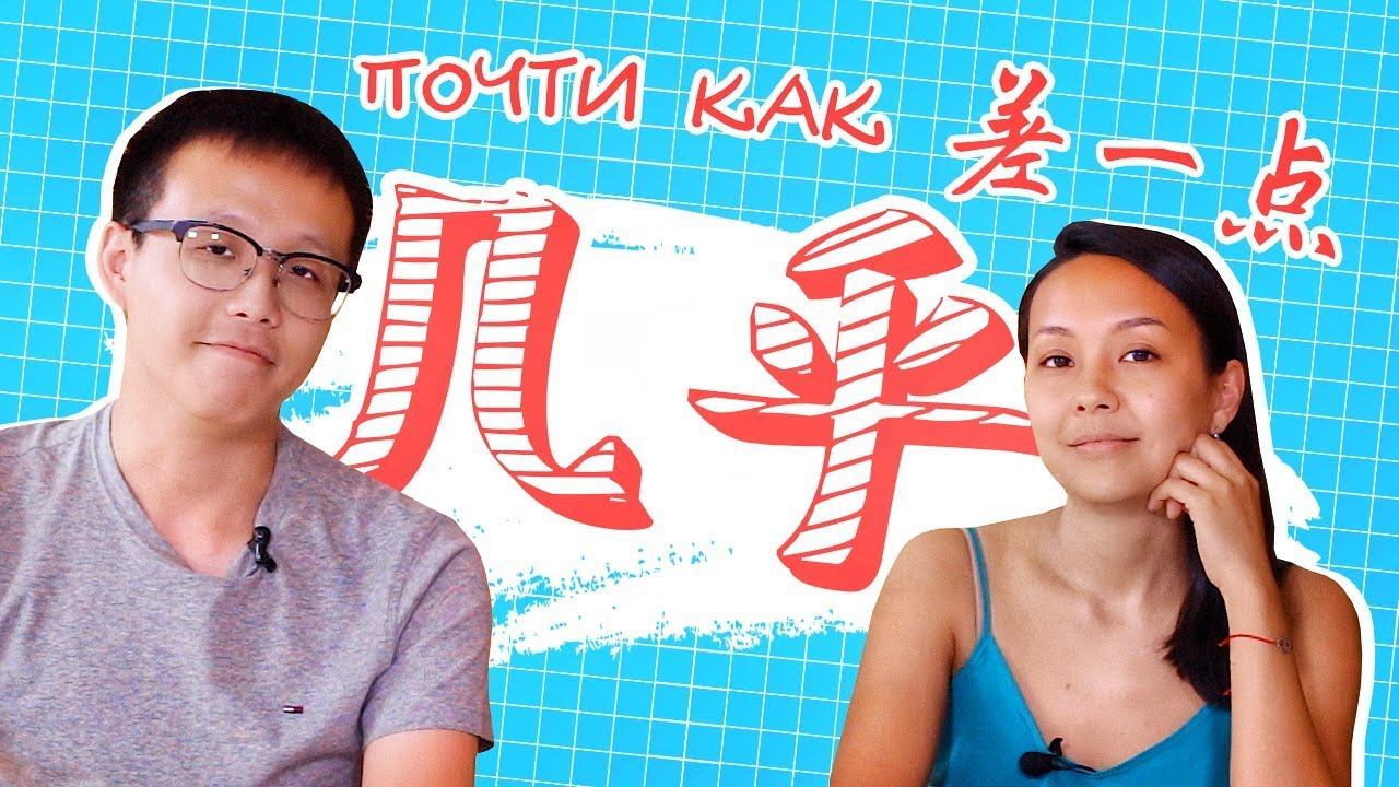 Преподаватель китайского языка русским. Учим китайский язык видео. Учим китайский язык видео. Устная практика на китайском. Зачем учить новый язык.