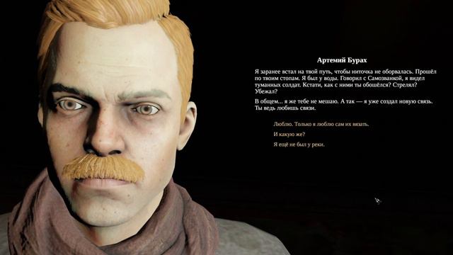 Курьер (Pathologic 2 День 11)