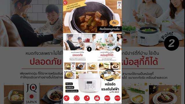 หม้ออัดแรงดันไฟฟ้า Pressure Cookerสารพัดประโยชน์ ง่าย สะดวก อร่อย‼️