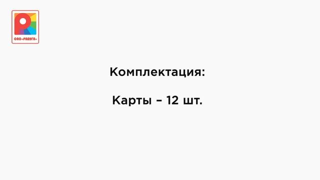 Готов ли ребенок к школе? Развитие речи. Игра. С-928 смотреть онлайн
