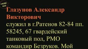 ГСВГ-ЗГВ. Позвони ГСВГшнику - 30.