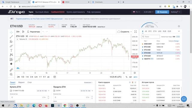 Настраиваем майнер Феникс на добычу Эфира. Майним Ethereum с помощью PhoenixMiner.