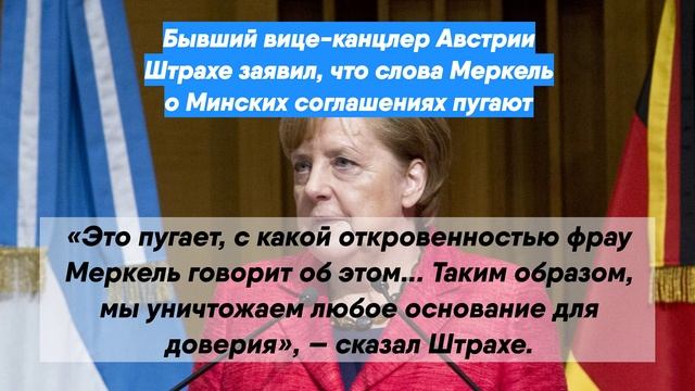 меркель о минских соглашениях. меркель о минских соглашениях. депутат бундестага фрг кристина баум. меркель о минских соглашениях. меркель сказала о минских соглашениях.