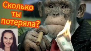 Мошенник зол из-за новых заявок Василисы