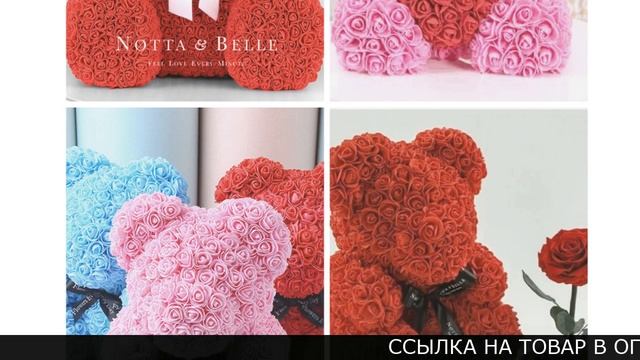 Медведь Из Роз В Коробке