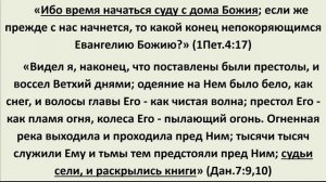 О ЧЕМ ГОВОРЯТ НАМ, ВЫБРАННЫЕ ВСЕВЫШНИМ ОБРАЗЫ, В  ОТКРОВЕНИЕ, ГОВОЯЩИЕ О ВТОРОМ ПРИШЕСТВИИ ХРИС