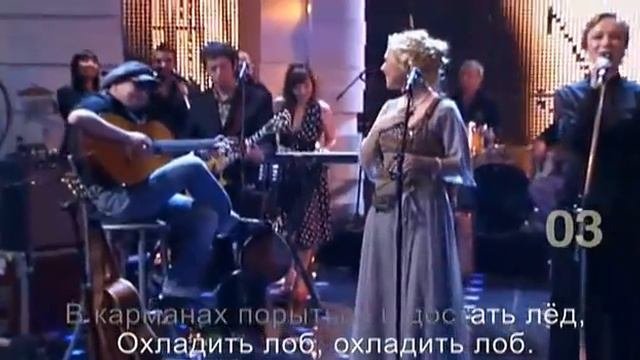 Сукачев, Пелагея, Д.Мороз - Ольга
