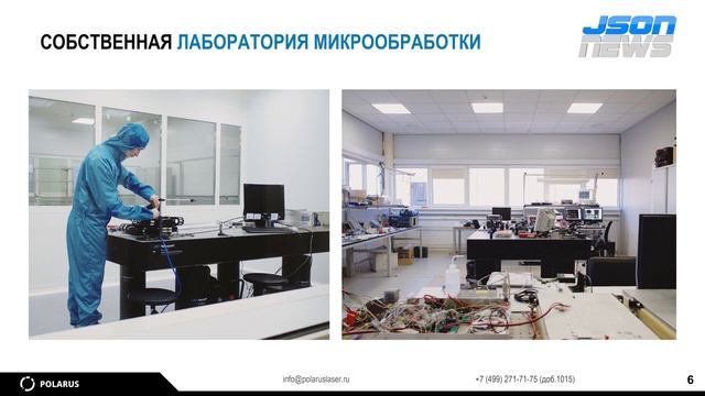 "Пикосекундные лазеры и их применения" смотреть онлайн