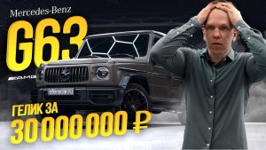 ОБЗОР MERCEDES-BENZ G63 AMG 2023? КОМПЛЕКТАЦИЯ MANUFACRUR? ДОРОГО И ДЕРЗКО?