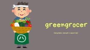 видеоурок на тему The animal hospital стр 28
медиафайлы взяты из онлайн-сервиса Canva