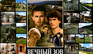 Вечный Зов - места съемок фильма, часть 1. Башкирия - Дуванский район (3-6 августа 2023г.)🎥🎞❤
