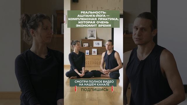 АШТАНГА ЙОГА - ТОЛЬКО ДЛЯ ТЕХ, КТО МОЖЕТ ЗАНИМАТЬСЯ 6 ДНЕЙ В НЕДЕЛЮ? #shorts