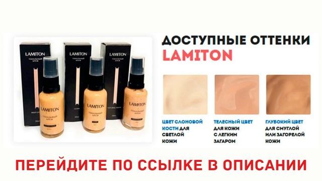 Купить Тональный смотреть онлайн