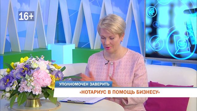 Нотариус для бизнеса.