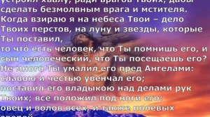 Увертюра. (Трубный зов.) Христианский рок.