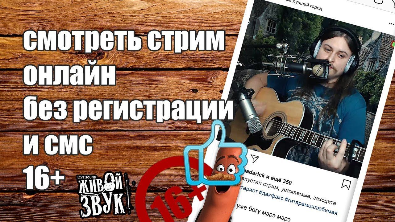 16+  Долгожданные НЕприличные авторские! песни 17+  и Х.й забей, Лаэртский, Черников, Захар май