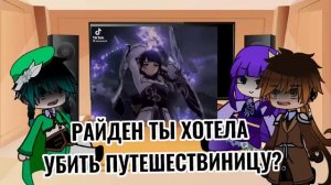 РЕАКЦИЯ АРХОНТОВ НА ТИКТОК