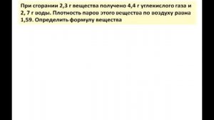 Химия. Задачи на вывод формул