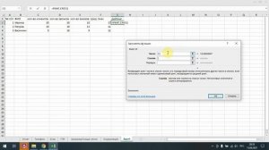 Рейтинг-функция Ранг: Excel с нуля