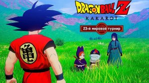 Пакости от ПИЛАФА ► Dragon Ball Z Kakarot DLC [#23]