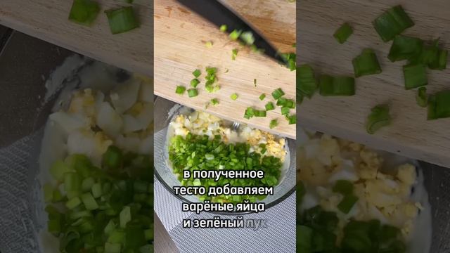 Оладьи с яйцом и зелёным луком, вкусный и полезный завтрак✨