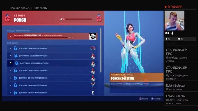 #4 Fortnite Стрим с PlayStation камерой смотреть онлайн