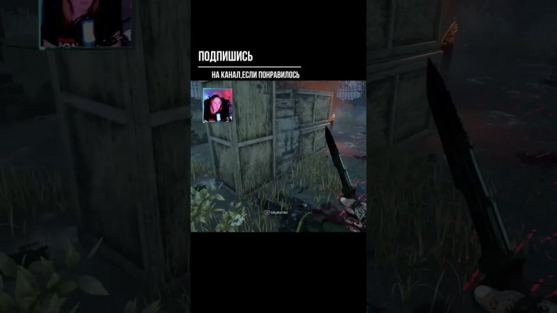 ДОСВЕТИЛ ►DEAD BY DAYLIGHT #shorts #deadbydaylightsurvivor #dbdsurvivor #dbd #дбд