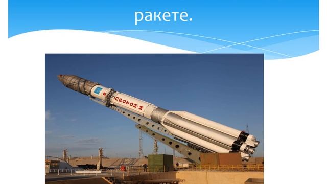 Лепка. Тема"стартуют в небо корабли" смотреть онлайн