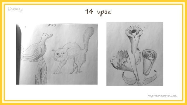 Курс Привычка рисовать по Кистлеру Рисуем через 30 дней Портфолио Анна Малышева смотреть онлайн