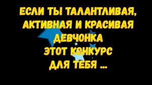 Мисс Вселенная