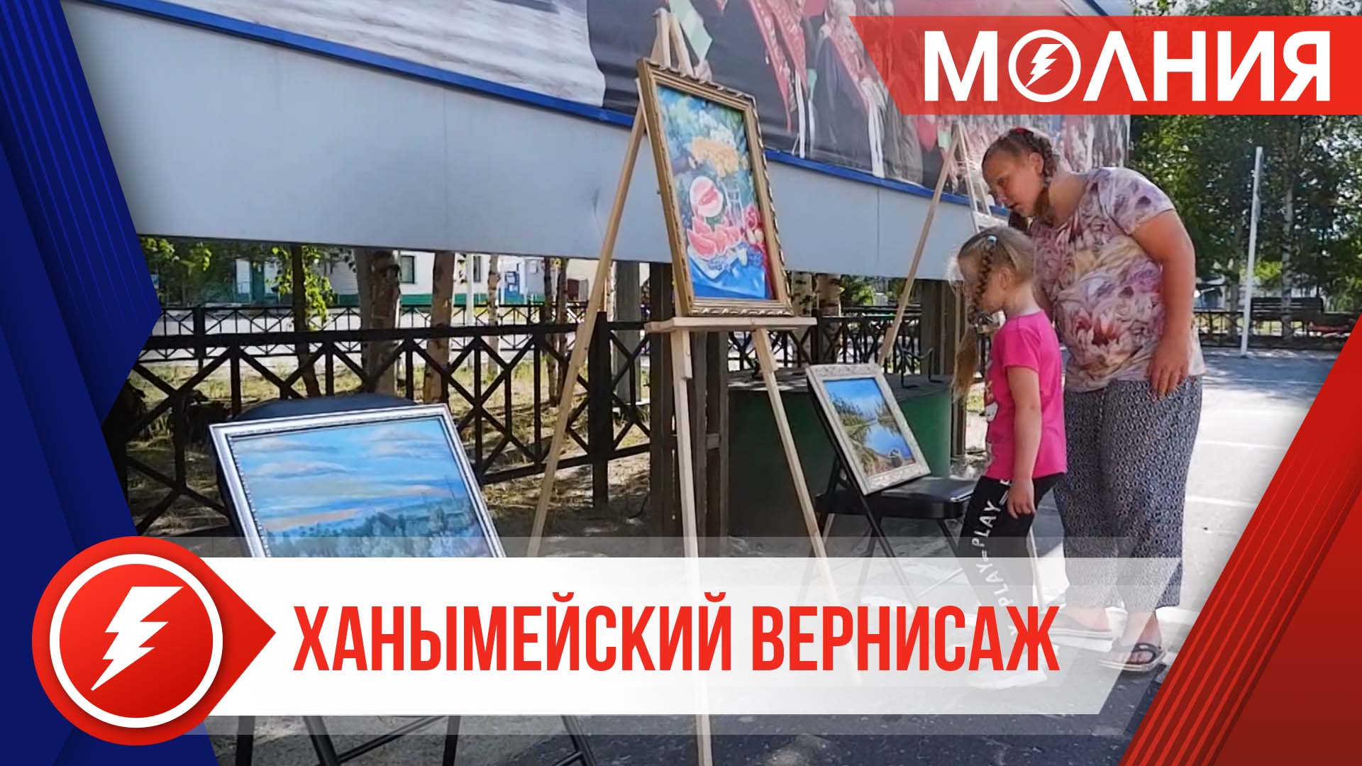 В Ханымее прошла выставка картин "Влюблённая в северный край"
