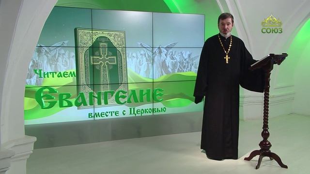 Евангелие 22 марта. Изучаем Священную Евангельскую историю. Возвращение Святого семейства из Египта