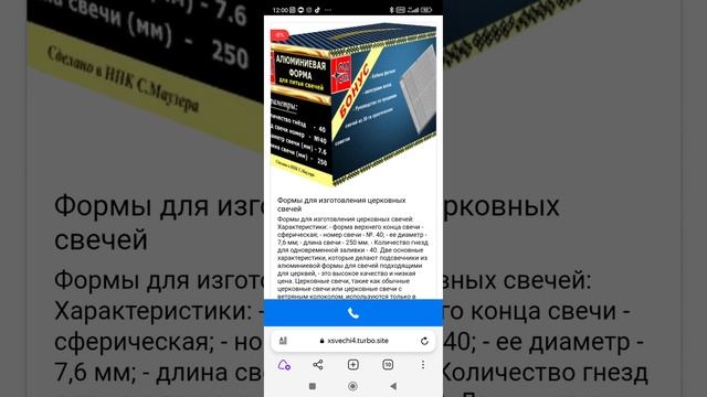 Формы для изготовления церковных свечейФормы для изготовления церковных свечей: ики:#shortsvideo