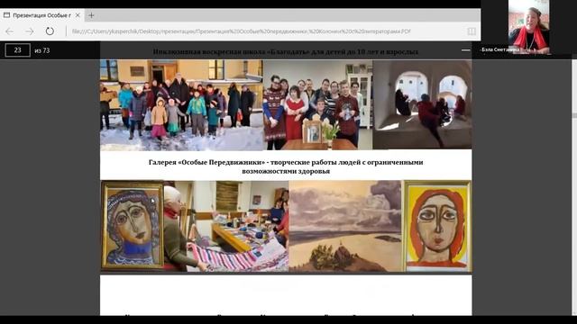 Творчество объединяет: успешные практики творческой инклюзии и социокультурной реабилитации смотреть онлайн