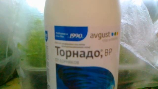 Гербицид Торнадо - это то, что надо!