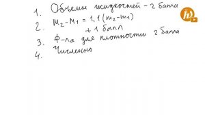 [Физика] [7 класс] Разбор муниципального этапа МО Всероссийской олимпиады