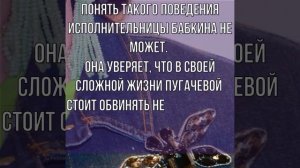«В лицо плюнули»: Бабкина заговорила о поведении Пугачевой на похоронах Юдашкина